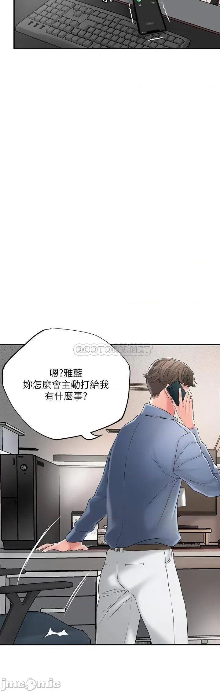 幸福督市 幸福督市 第42话 - 射后不理的惩罚 第21页