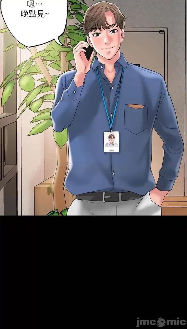 幸福督市 幸福督市 第42话 - 射后不理的惩罚 第24页
