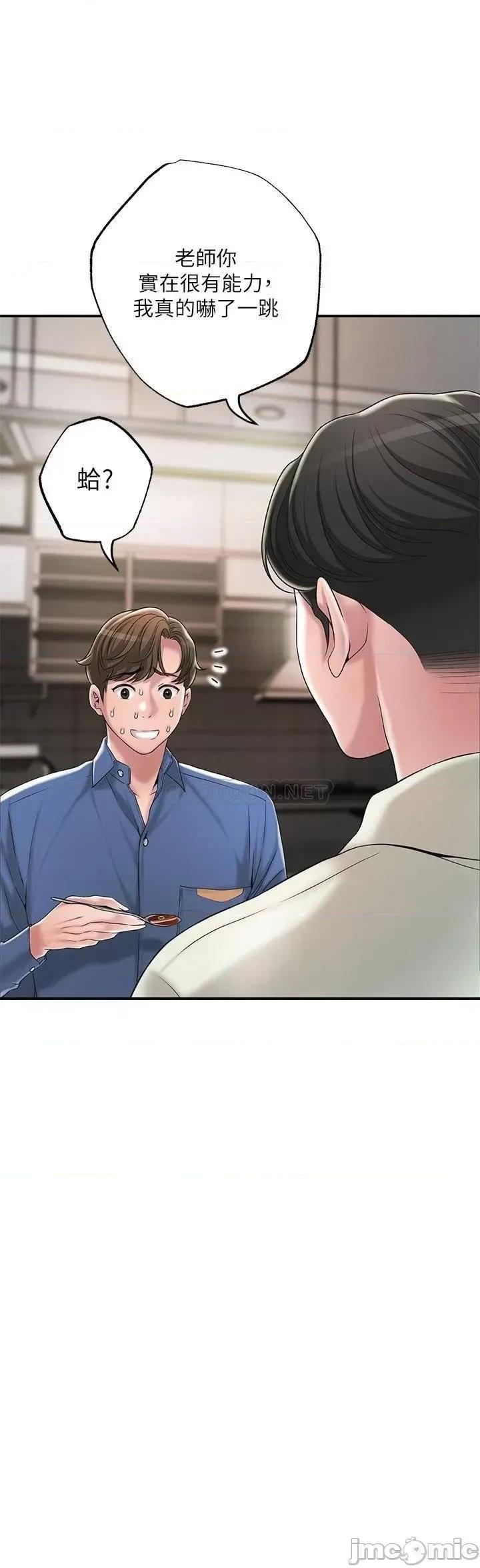 幸福督市 幸福督市 第42话 - 射后不理的惩罚 第27页