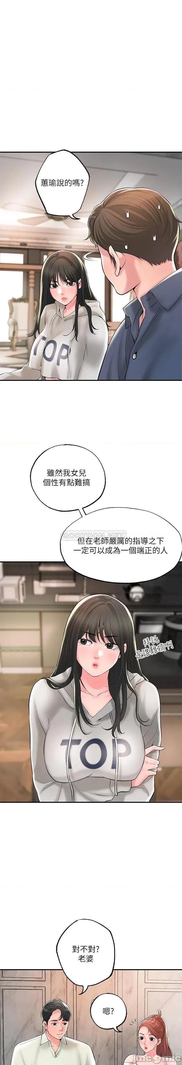 幸福督市 幸福督市 第42话 - 射后不理的惩罚 第31页