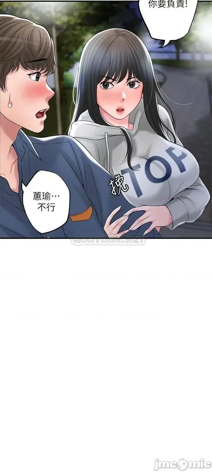 幸福督市 幸福督市 第43话 - 被雅蓝发现和蕙瑜的不伦 第32页