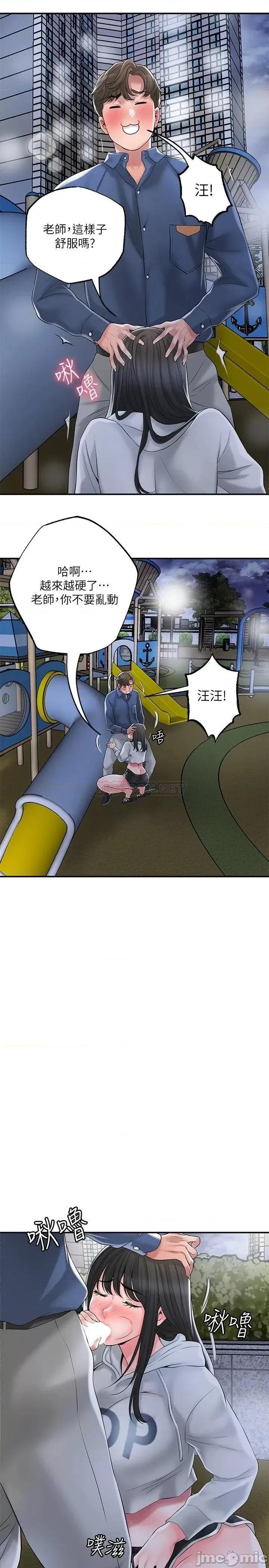 幸福督市 幸福督市 第43话 - 被雅蓝发现和蕙瑜的不伦 第34页