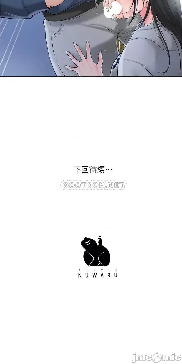 幸福督市 幸福督市 第43话 - 被雅蓝发现和蕙瑜的不伦 第37页