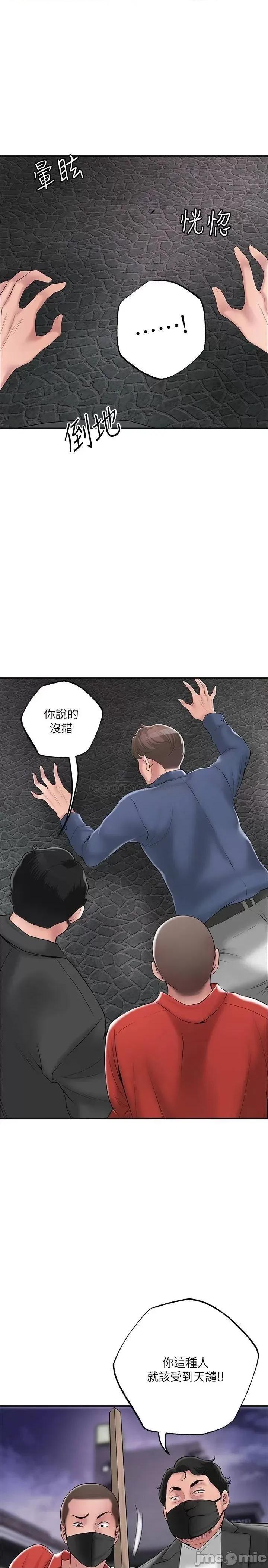幸福督市 幸福督市 第44话 - 随便乱搞的代价 第20页