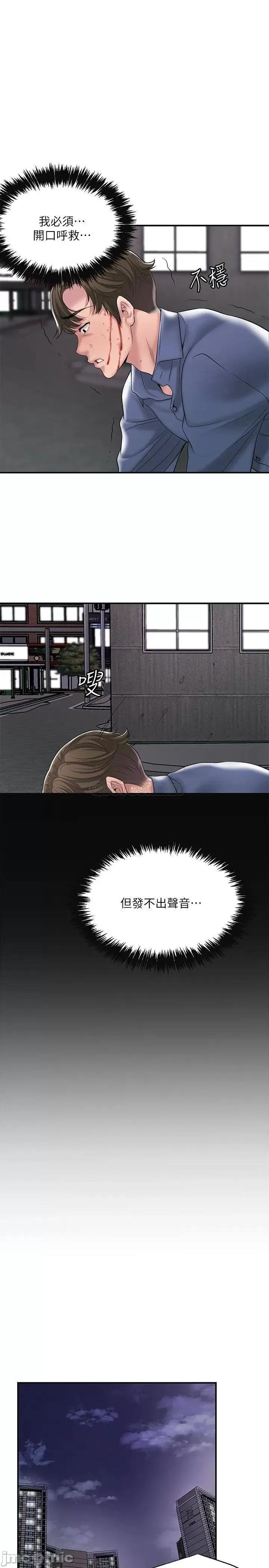 幸福督市 幸福督市 第44话 - 随便乱搞的代价 第23页