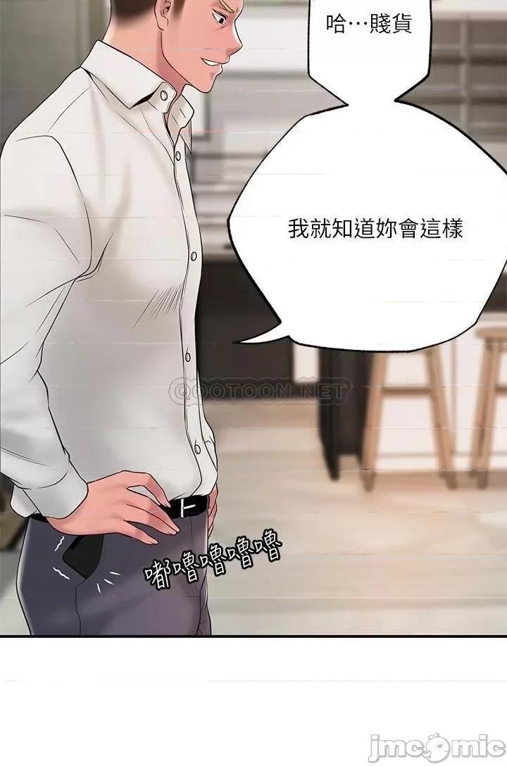 幸福督市 幸福督市 第44话 - 随便乱搞的代价 第25页