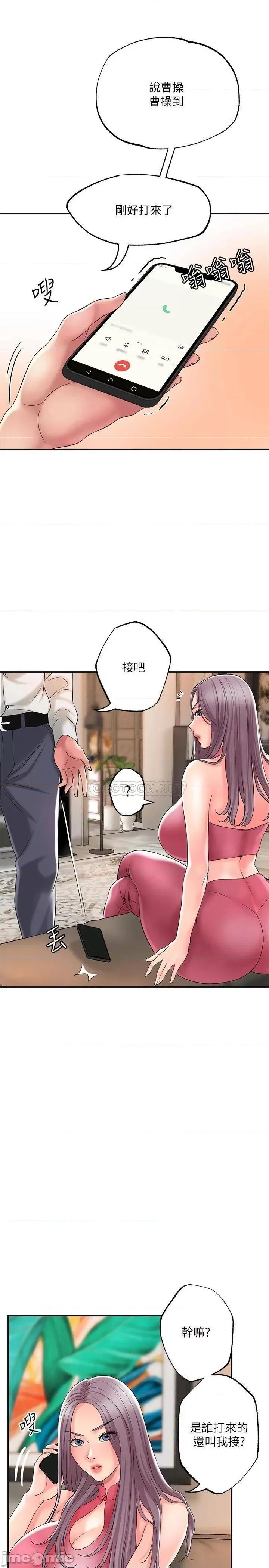 幸福督市 幸福督市 第44话 - 随便乱搞的代价 第26页