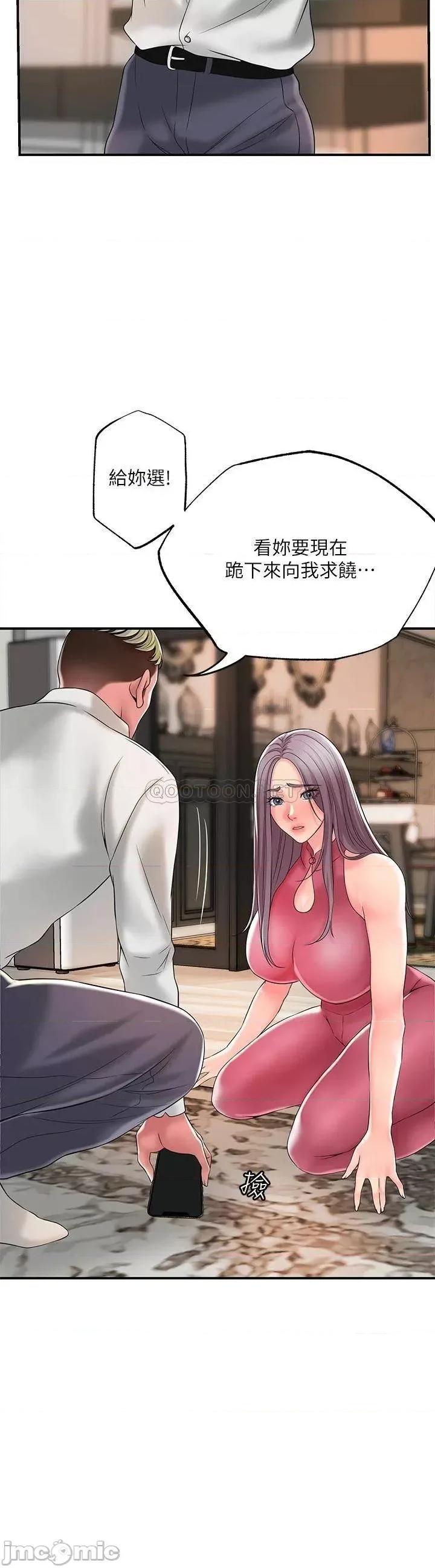 幸福督市 幸福督市 第44话 - 随便乱搞的代价 第31页