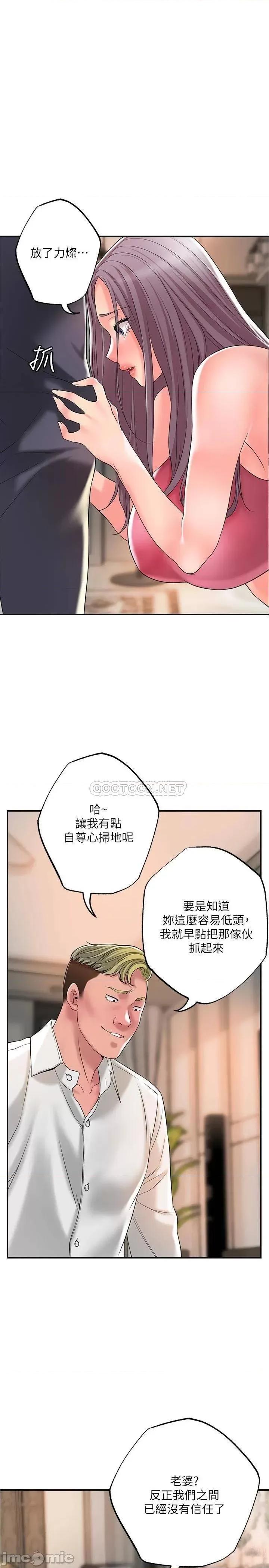幸福督市 幸福督市 第45话 - 快感满分的酒店妹 第1页