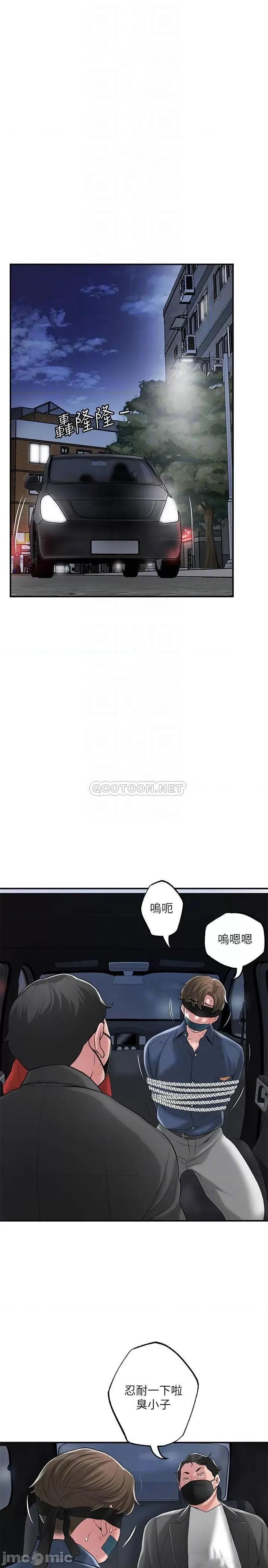 幸福督市 幸福督市 第45话 - 快感满分的酒店妹 第4页