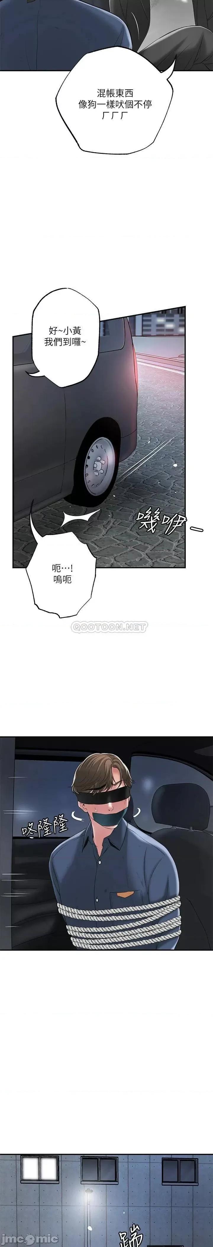 幸福督市 幸福督市 第45话 - 快感满分的酒店妹 第5页