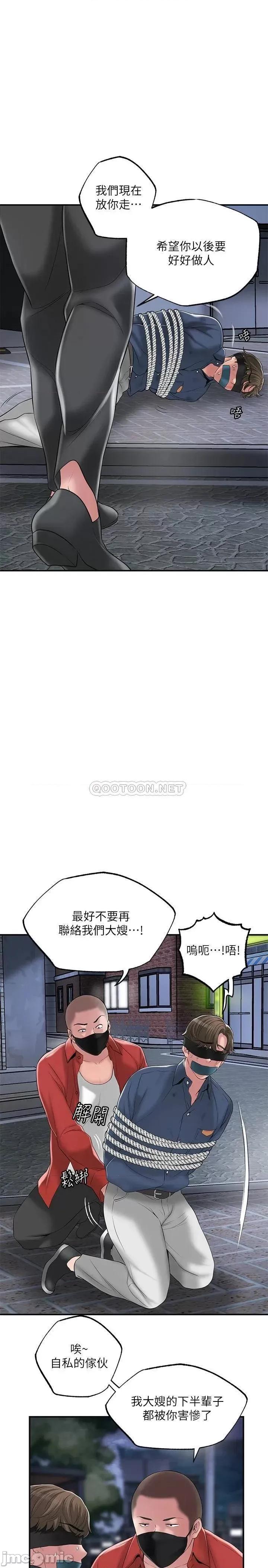 幸福督市 幸福督市 第45话 - 快感满分的酒店妹 第7页