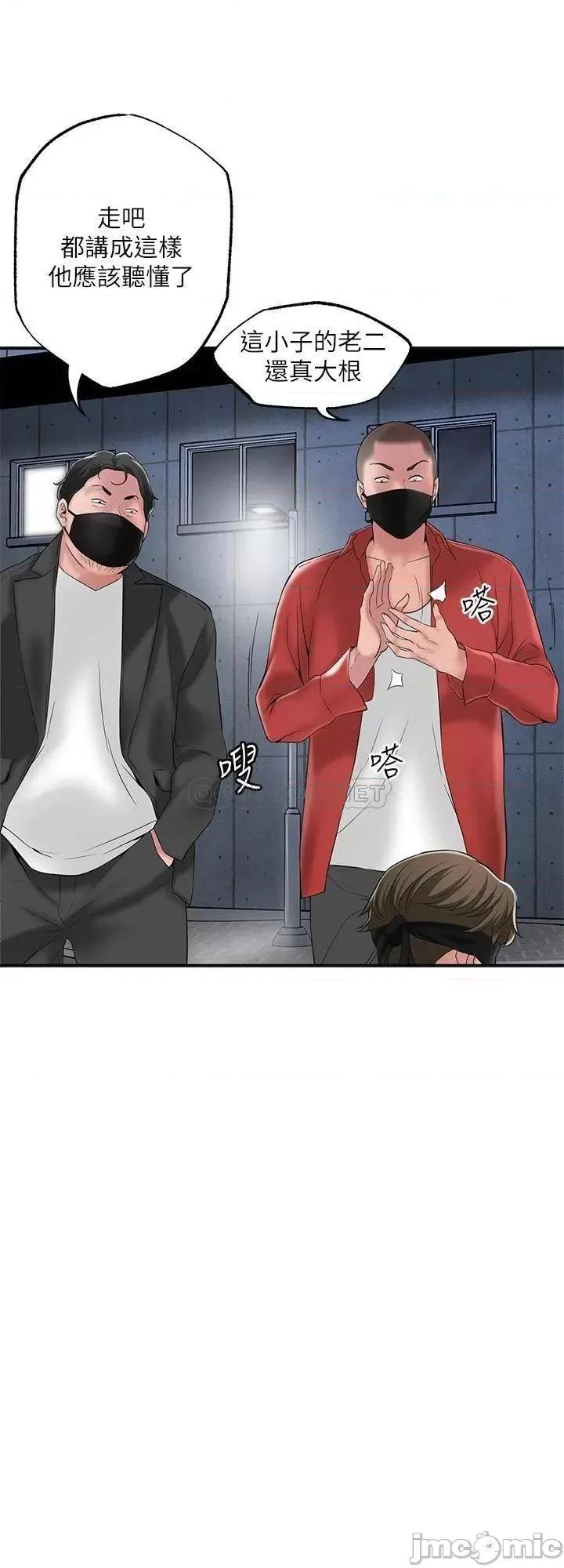 幸福督市 幸福督市 第45话 - 快感满分的酒店妹 第9页