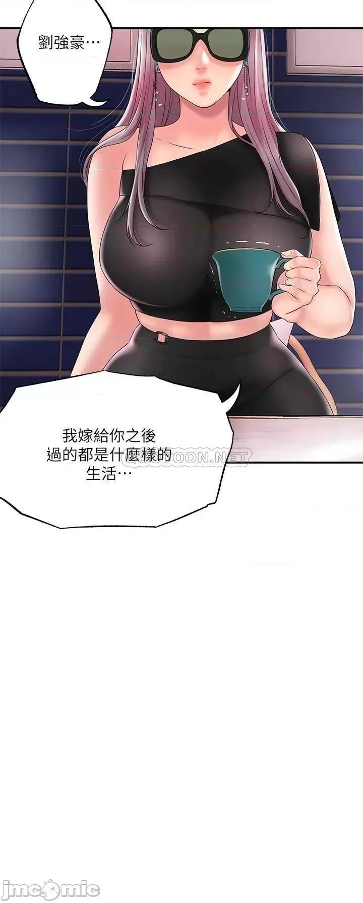 幸福督市 幸福督市 第45话 - 快感满分的酒店妹 第15页