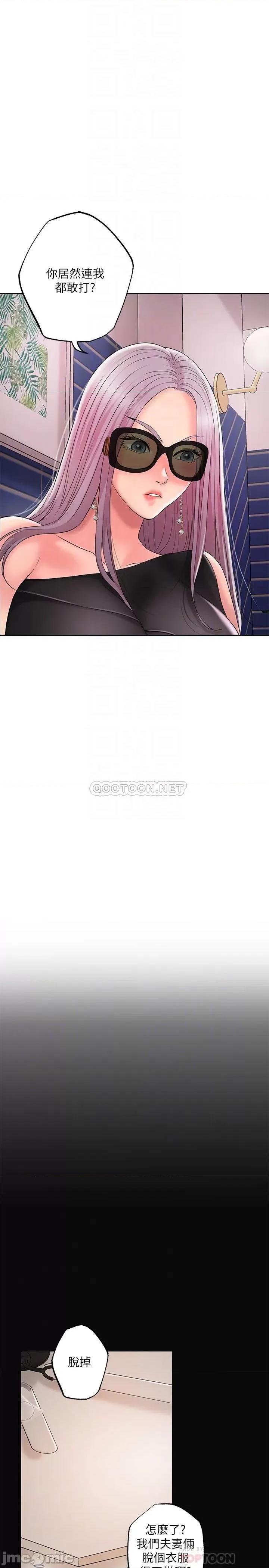 幸福督市 幸福督市 第45话 - 快感满分的酒店妹 第16页