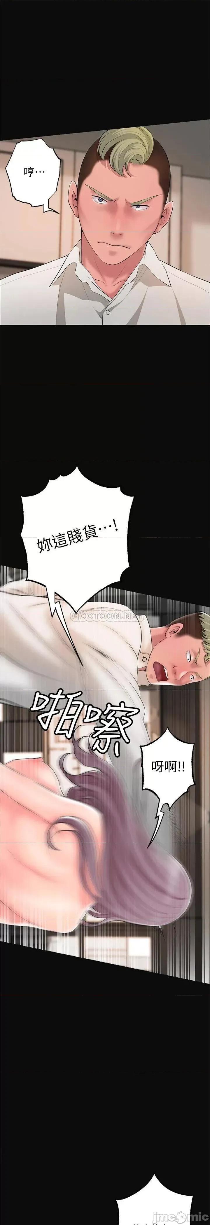 幸福督市 幸福督市 第45话 - 快感满分的酒店妹 第19页