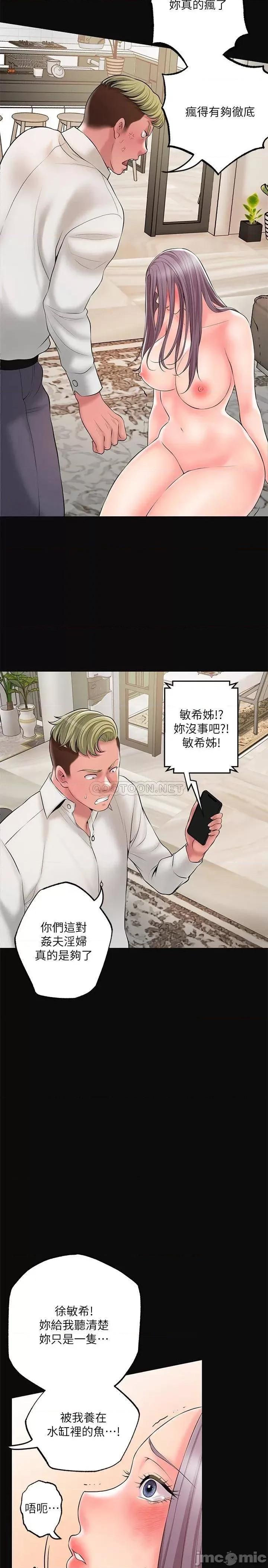 幸福督市 幸福督市 第45话 - 快感满分的酒店妹 第20页