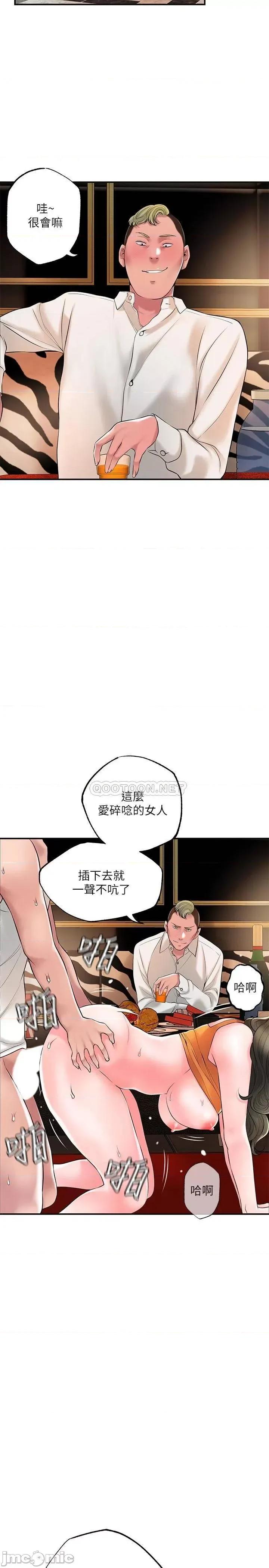幸福督市 幸福督市 第45话 - 快感满分的酒店妹 第26页