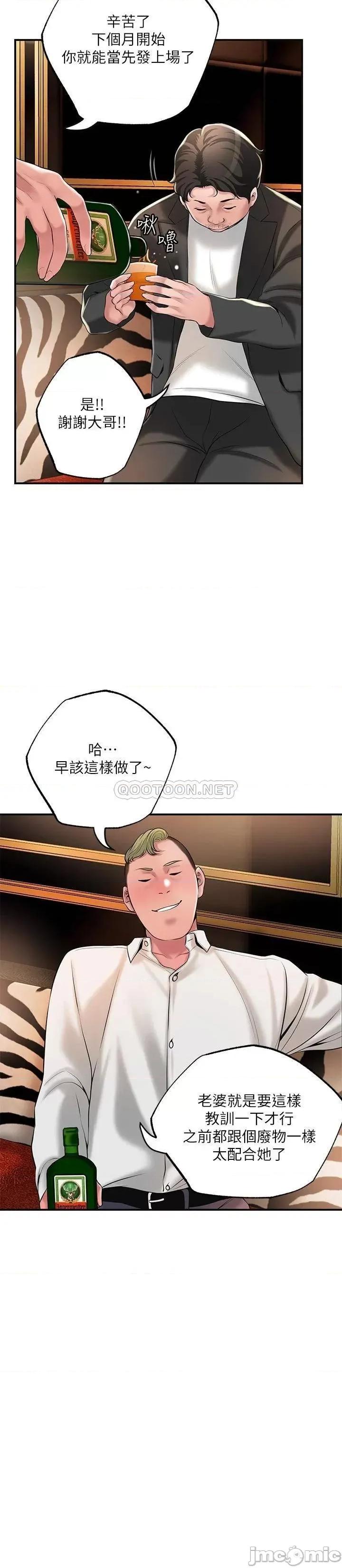 幸福督市 幸福督市 第45话 - 快感满分的酒店妹 第27页