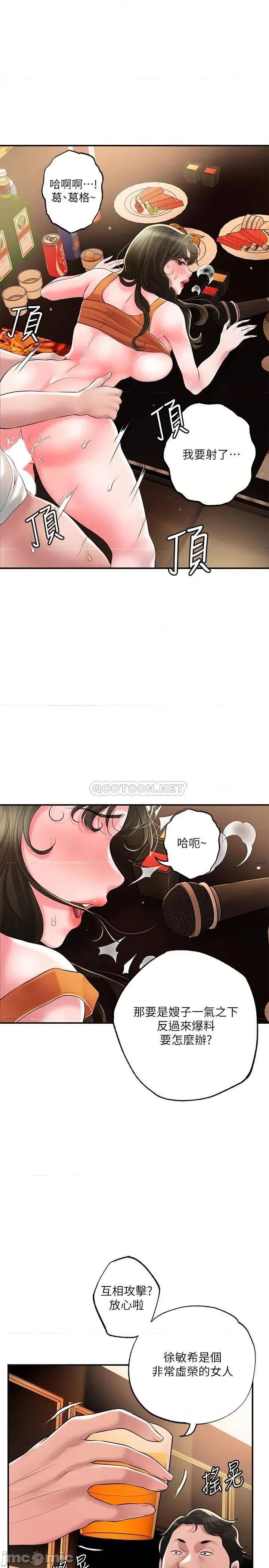 幸福督市 幸福督市 第45话 - 快感满分的酒店妹 第28页