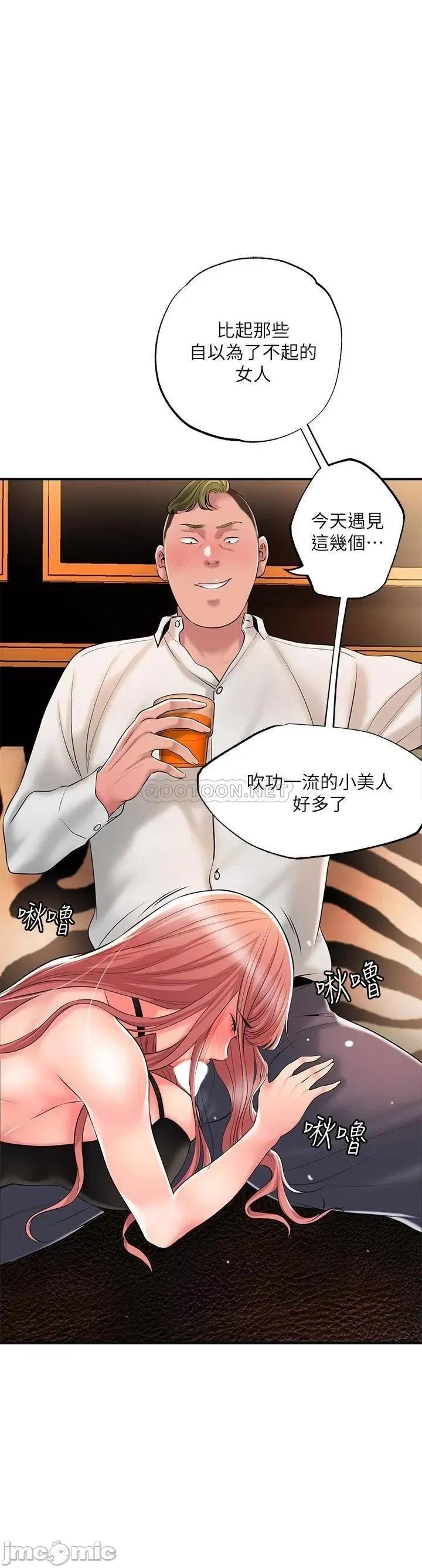 幸福督市 幸福督市 第45话 - 快感满分的酒店妹 第30页