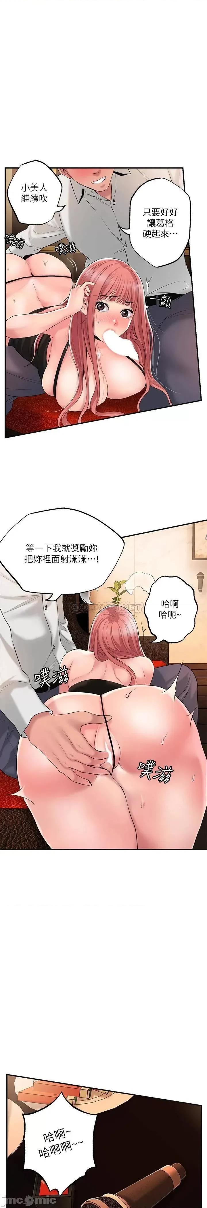 幸福督市 幸福督市 第45话 - 快感满分的酒店妹 第31页