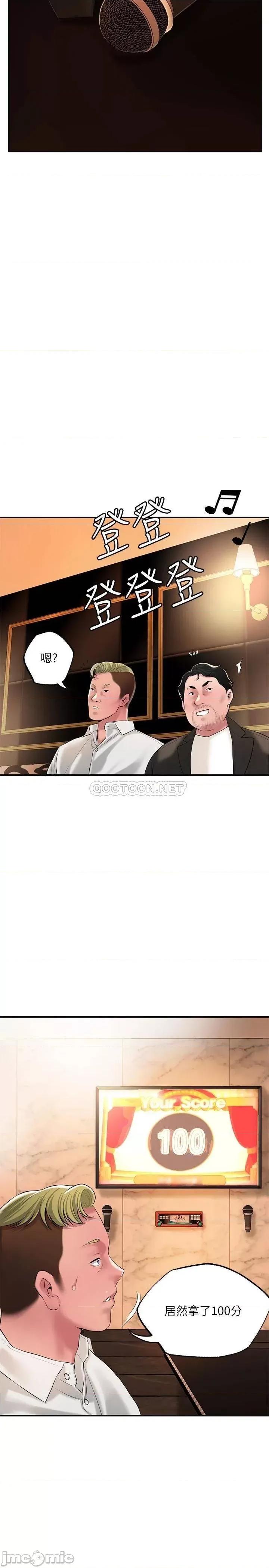 幸福督市 幸福督市 第45话 - 快感满分的酒店妹 第32页