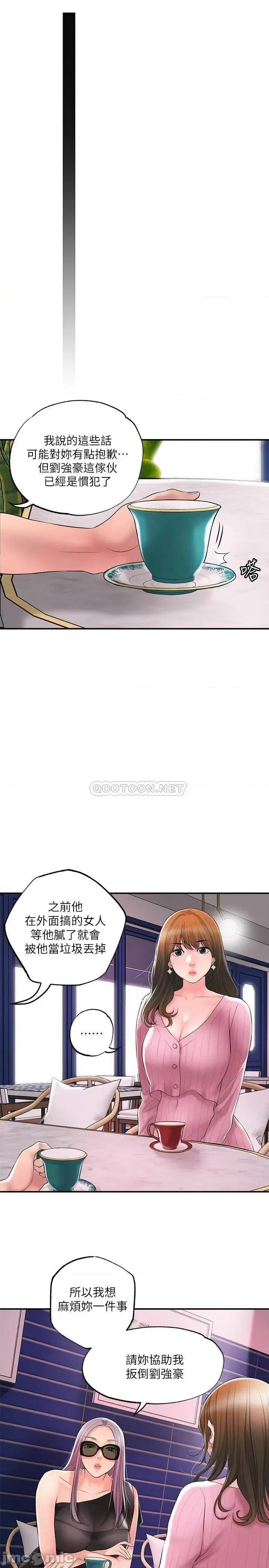 幸福督市 幸福督市 第45话 - 快感满分的酒店妹 第34页