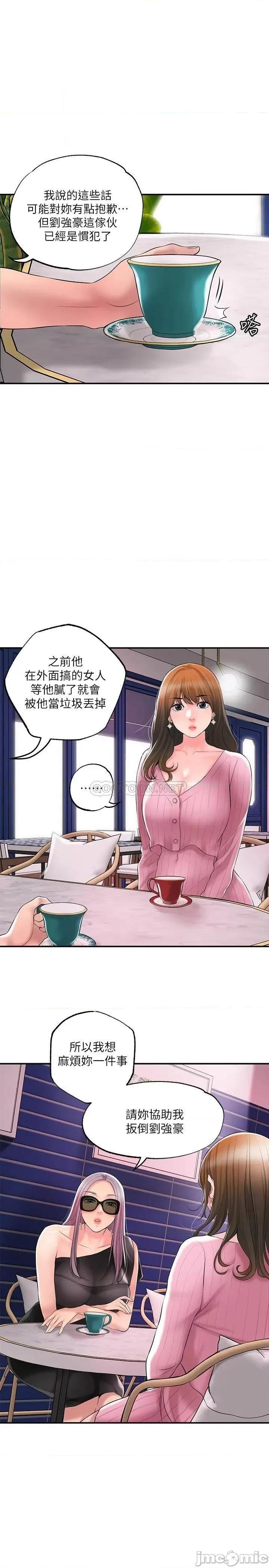 幸福督市 幸福督市 第46话 - 主动脱光光的雅蓝 第1页