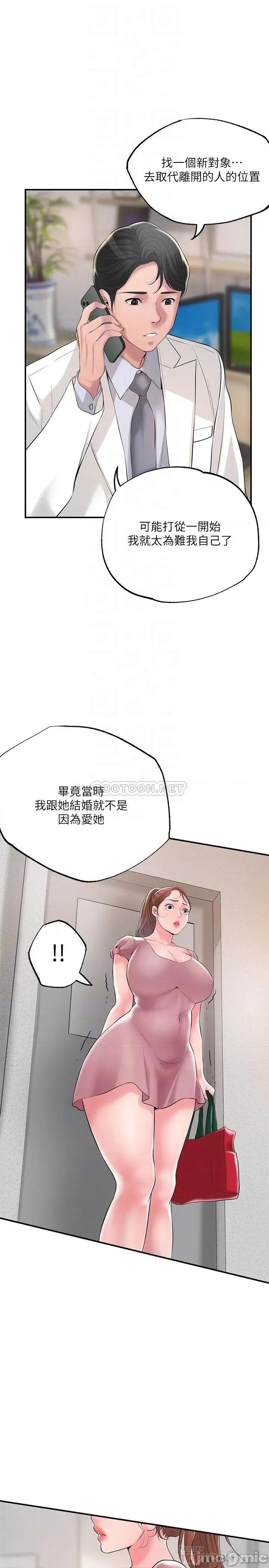 幸福督市 幸福督市 第46话 - 主动脱光光的雅蓝 第18页