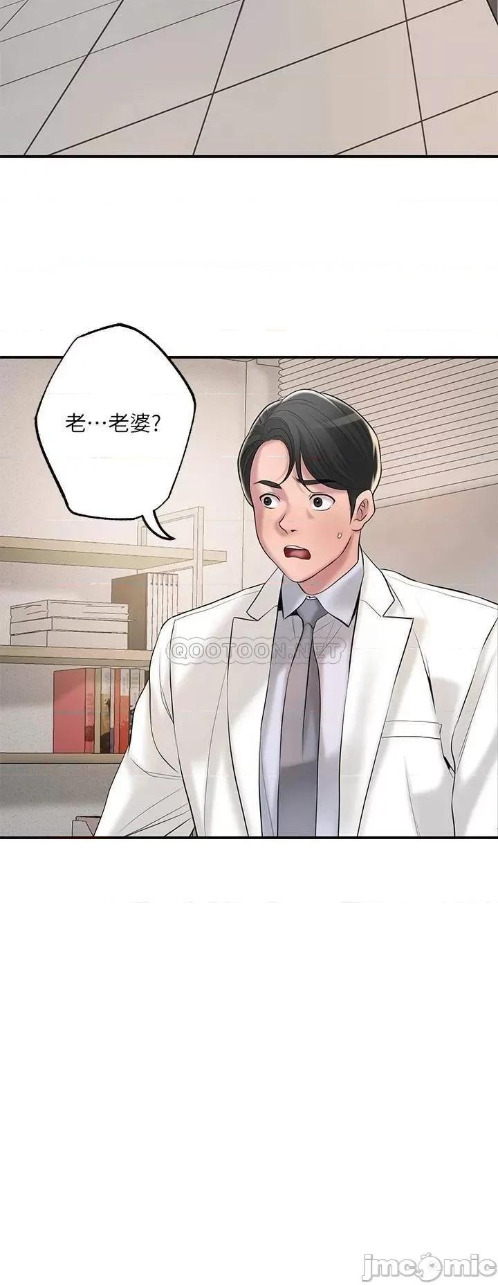 幸福督市 幸福督市 第46话 - 主动脱光光的雅蓝 第20页