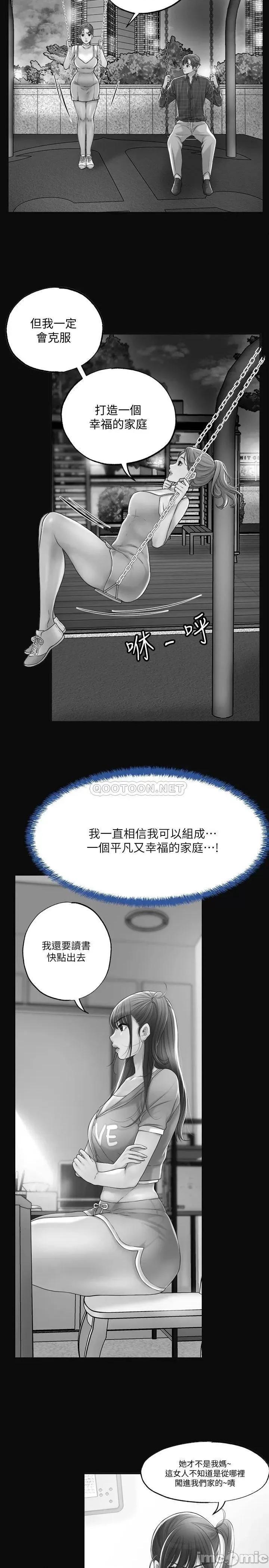幸福督市 幸福督市 第46话 - 主动脱光光的雅蓝 第23页