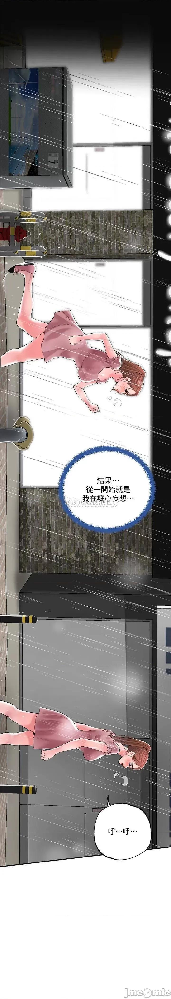 幸福督市 幸福督市 第46话 - 主动脱光光的雅蓝 第25页