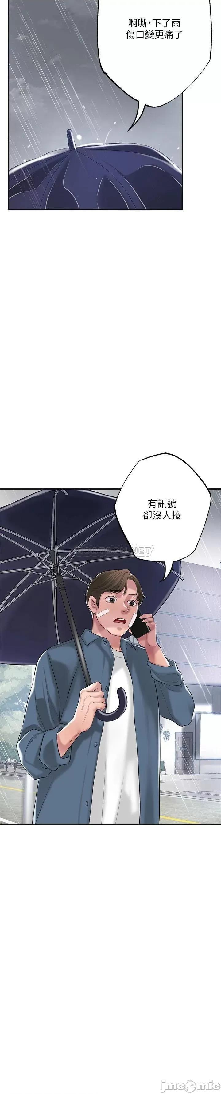 幸福督市 幸福督市 第46话 - 主动脱光光的雅蓝 第27页
