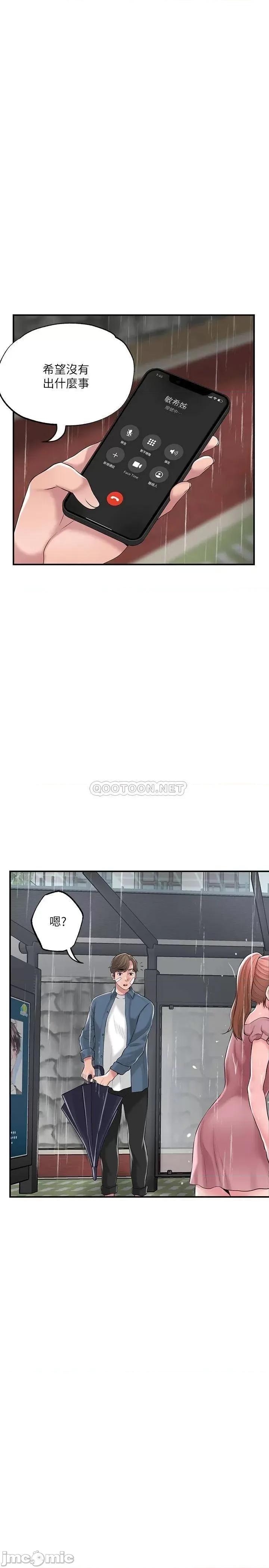 幸福督市 幸福督市 第46话 - 主动脱光光的雅蓝 第28页