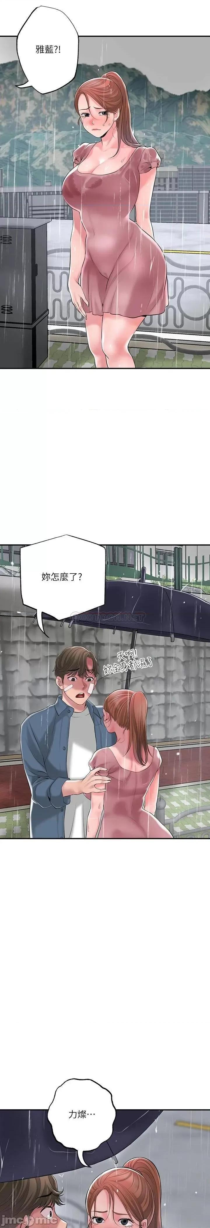 幸福督市 幸福督市 第46话 - 主动脱光光的雅蓝 第29页