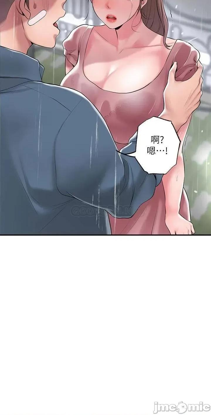 幸福督市 幸福督市 第46话 - 主动脱光光的雅蓝 第30页