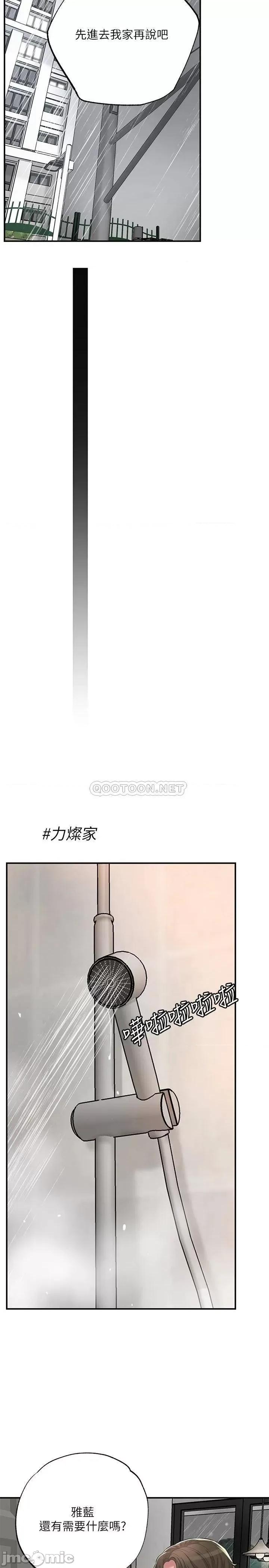 幸福督市 幸福督市 第46话 - 主动脱光光的雅蓝 第32页