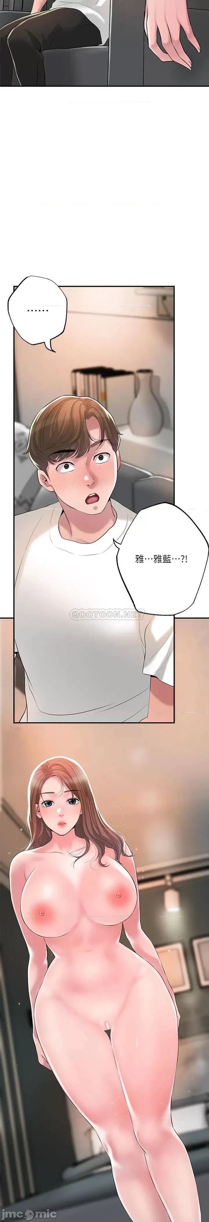 幸福督市 幸福督市 第46话 - 主动脱光光的雅蓝 第35页
