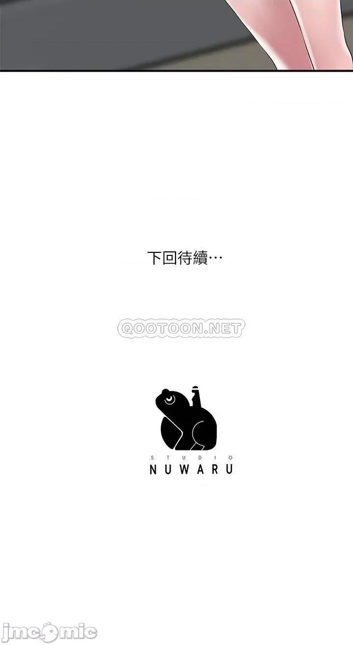 幸福督市 幸福督市 第46话 - 主动脱光光的雅蓝 第36页