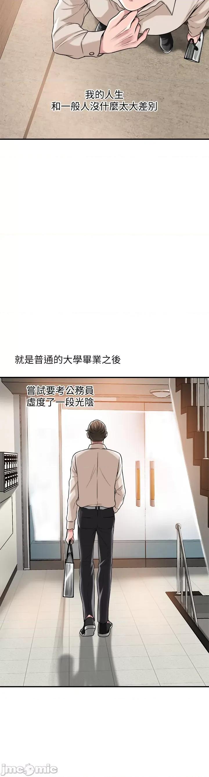 幸福督市 幸福督市 第15页