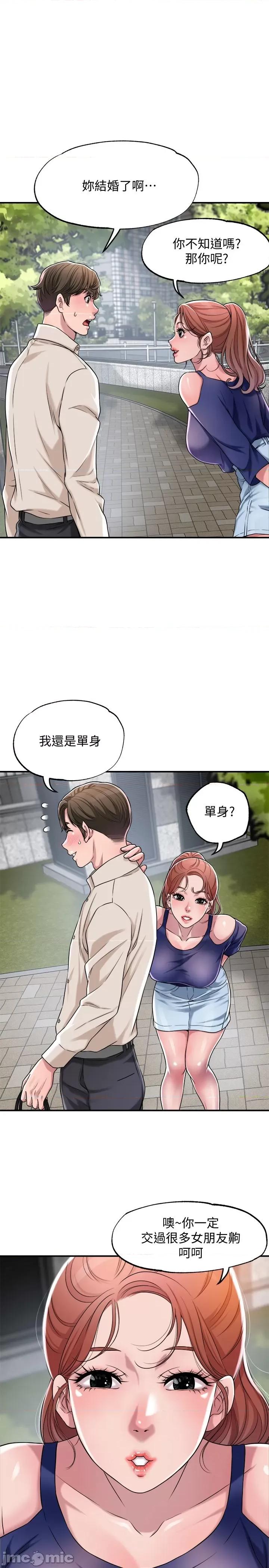 幸福督市 幸福督市 第41页