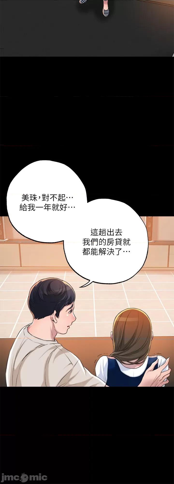 幸福督市 幸福督市 第50页