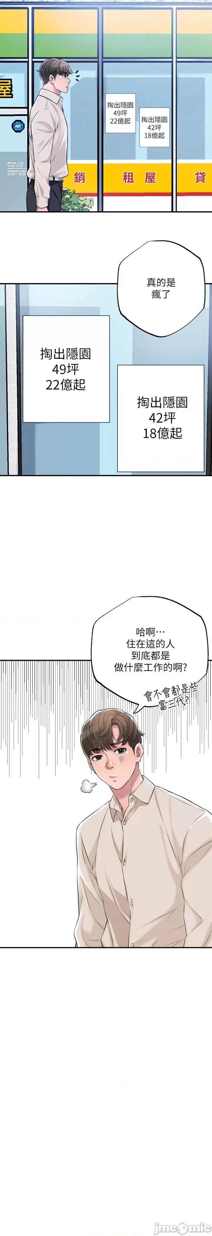 幸福督市 幸福督市 第19页