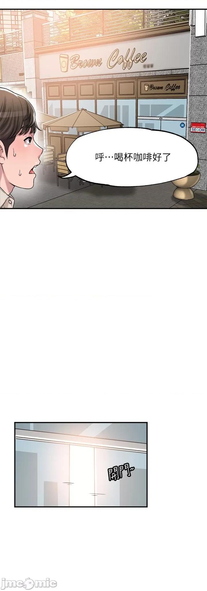 幸福督市 幸福督市 第20页
