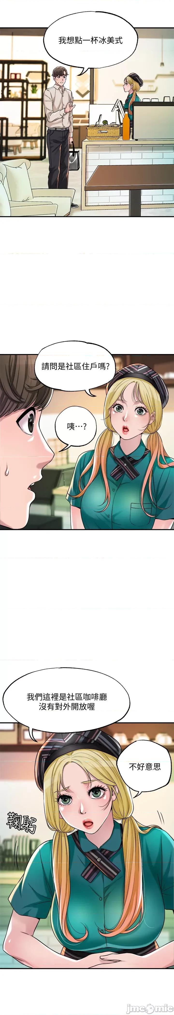 幸福督市 幸福督市 第21页