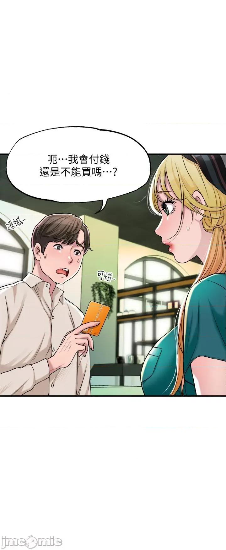 幸福督市 幸福督市 第22页
