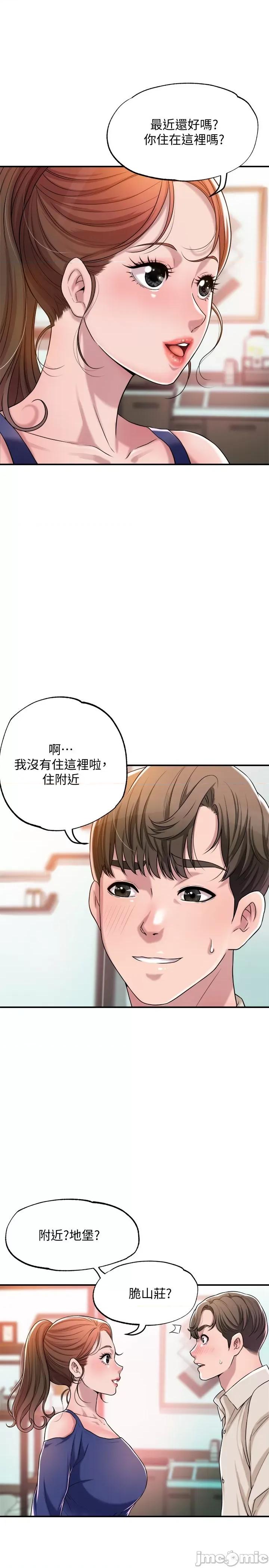 幸福督市 幸福督市 第27页