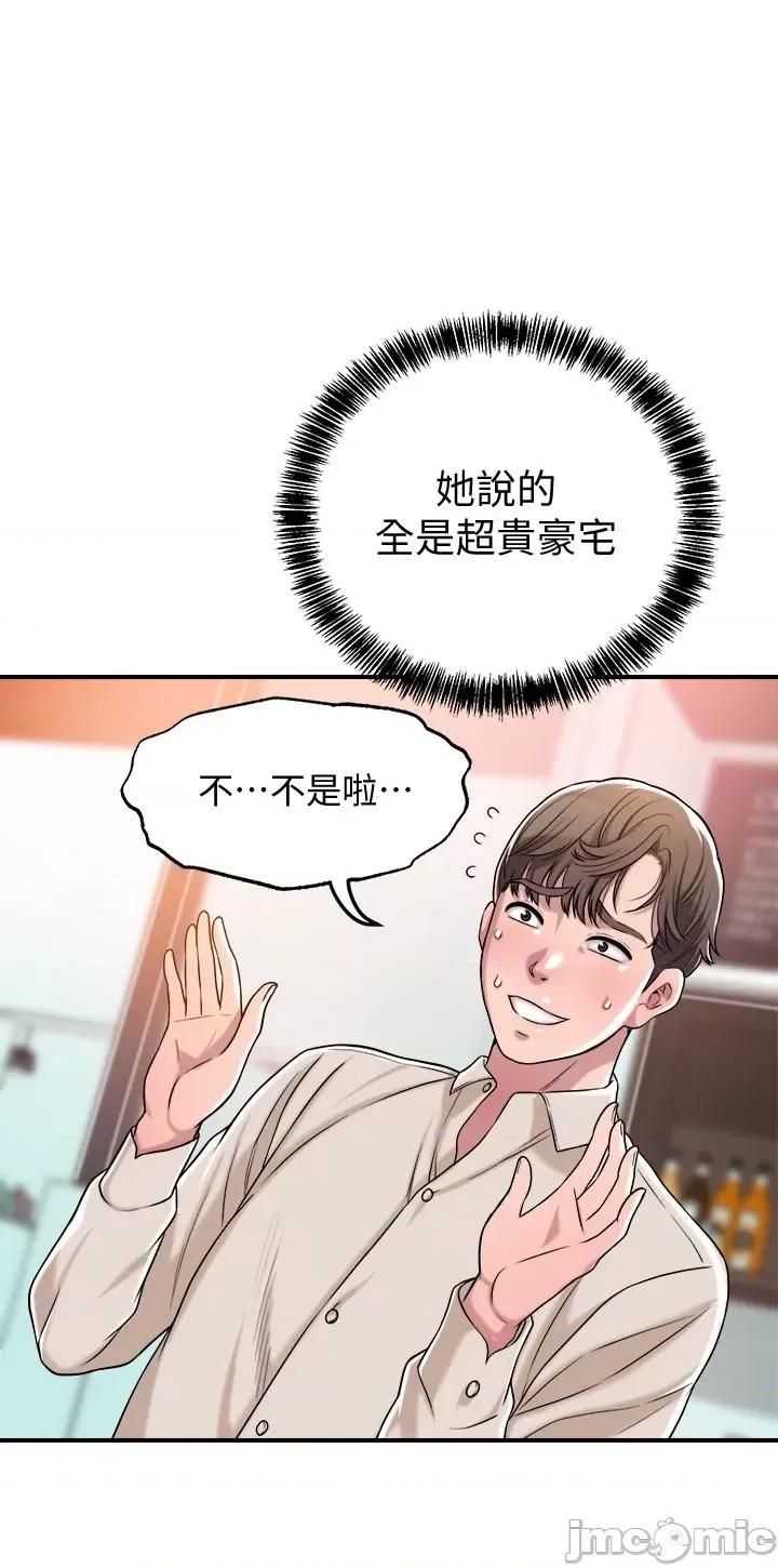 幸福督市 幸福督市 第28页