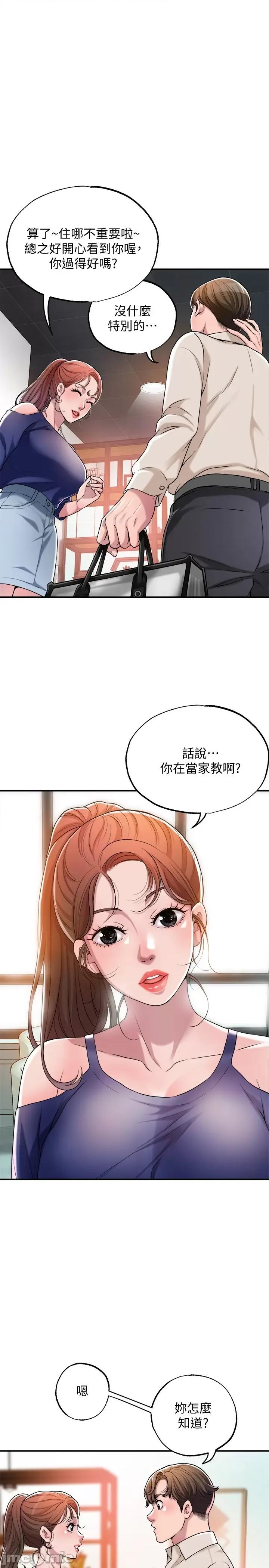 幸福督市 幸福督市 第29页